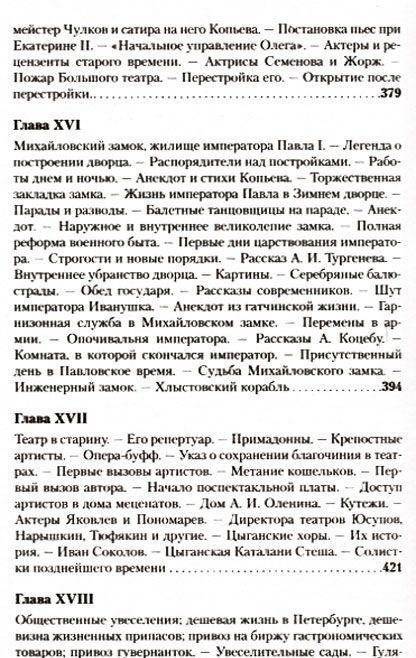 Старый Петербург фото книги 8