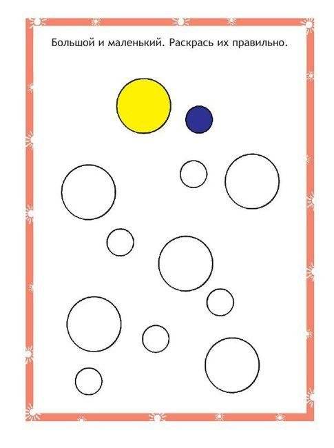 Логика. 4-5 лет фото книги 5