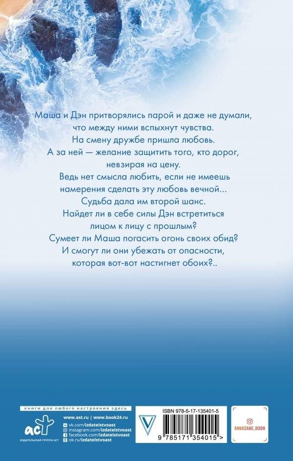 За руку с ветром. Мой идеальный смерч фото книги 2