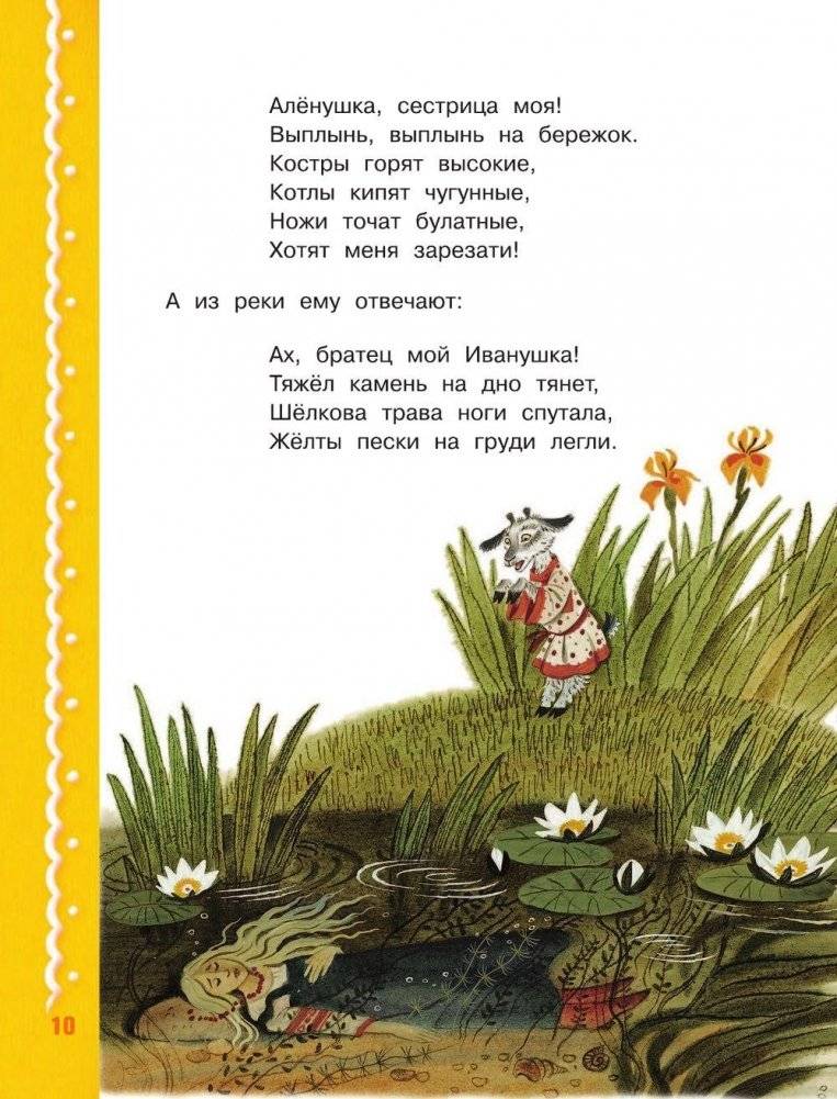 Читаем с малышом. От 5 до 6. А что у вас? фото книги 11