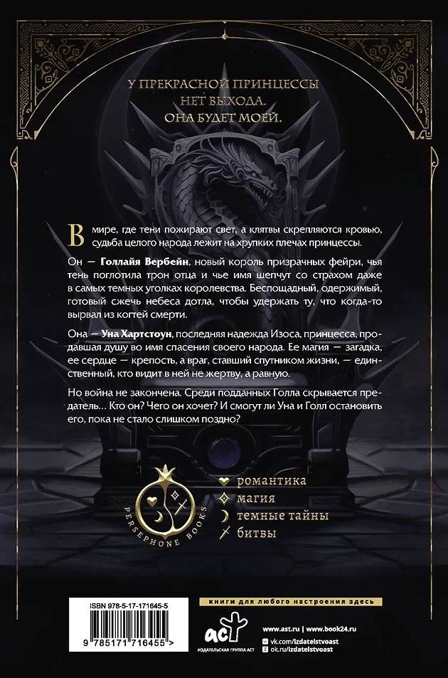 Король призраков фото книги 2