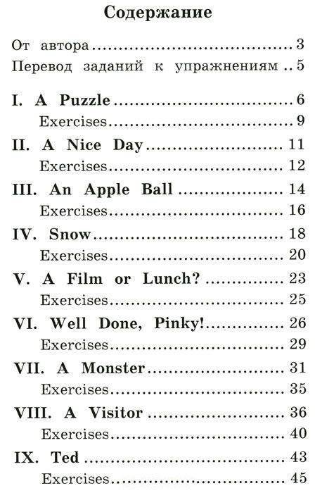 Забавные истории котенка Рэдди. Домашнее чтение фото книги 2