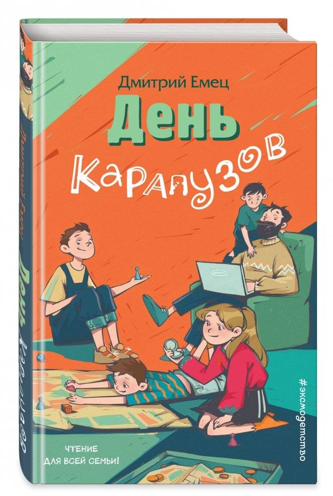 День карапузов фото книги 2
