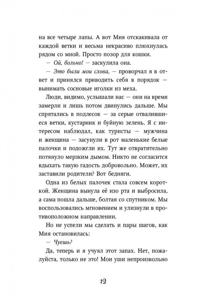 День огня фото книги 5