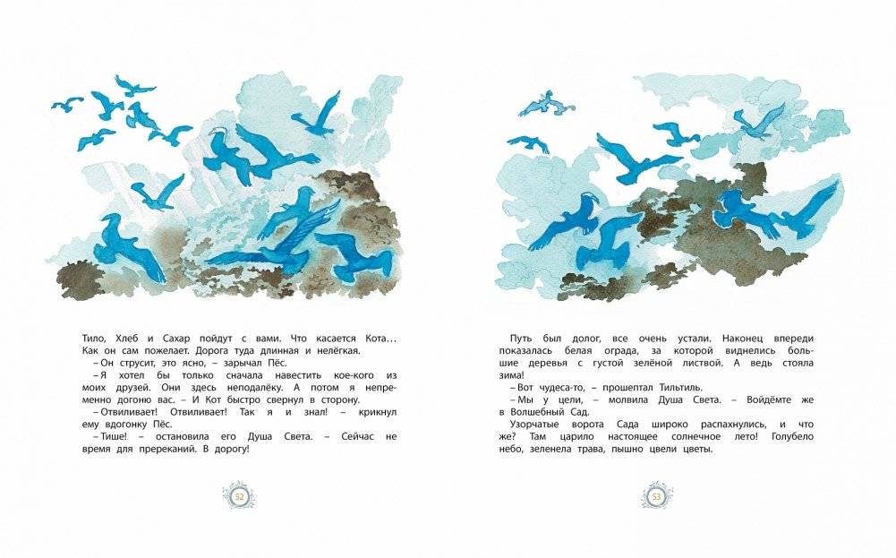 Синяя Птица фото книги 6
