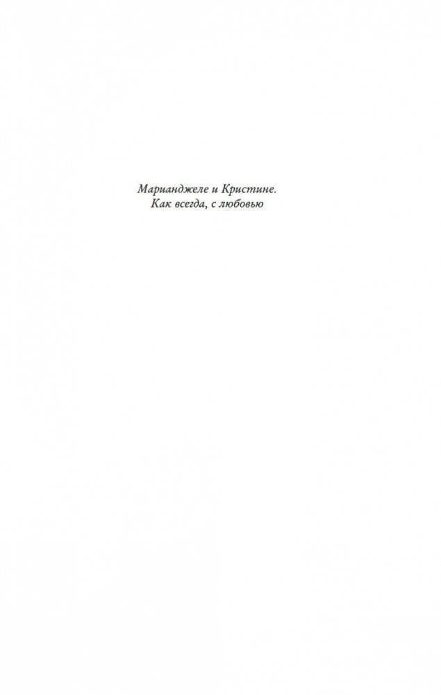 Мечтая о Тоскане фото книги 5