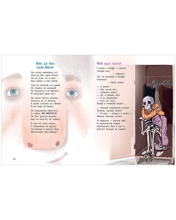 Едет крыша - еду я! фото книги 7