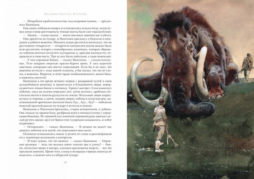 Плутония фото книги 6