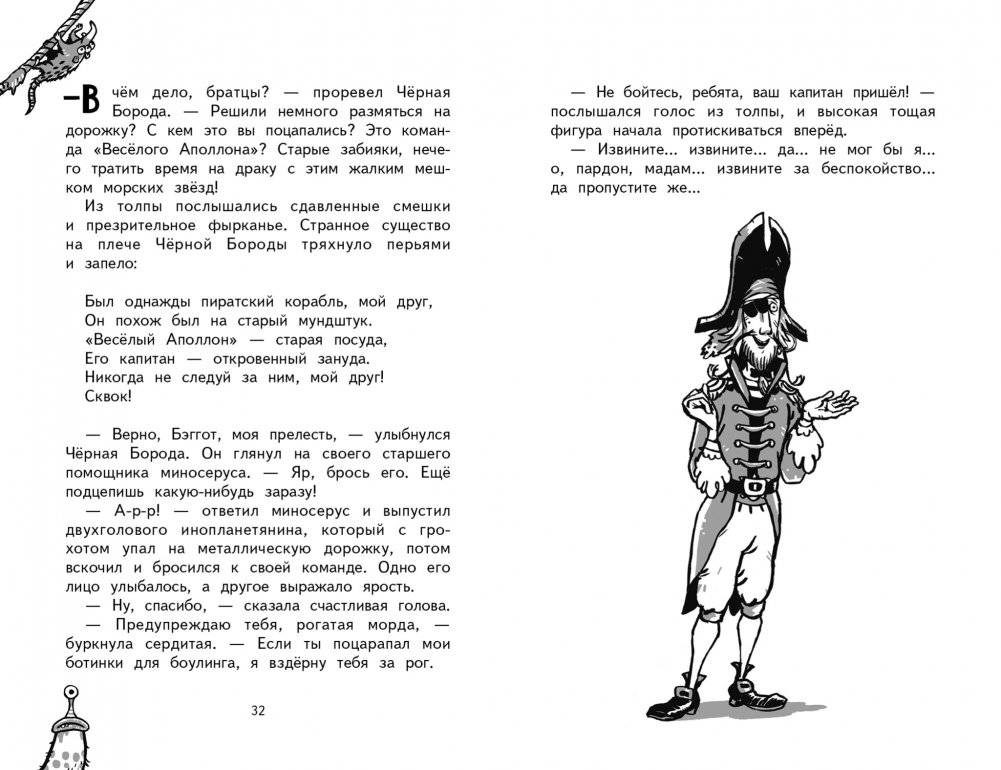 Тайный пассажир! фото книги 2