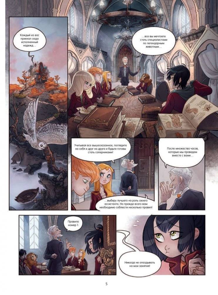 Сорселин. Книга 1. Я стану фантастикологом! фото книги 6