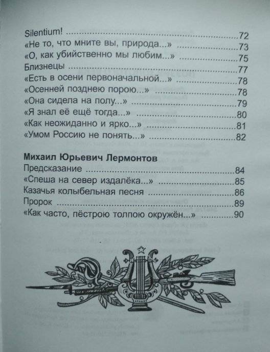 Поэзия золотого века фото книги 4