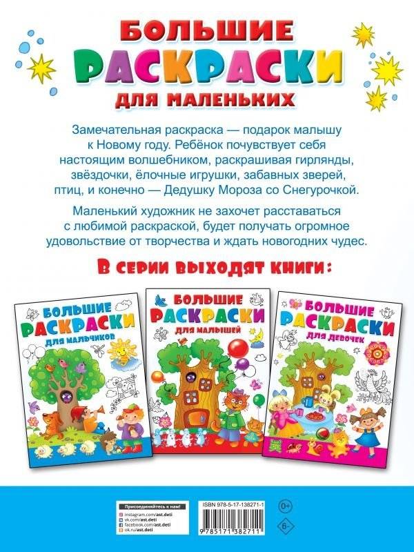 Новогодние истории фото книги 2