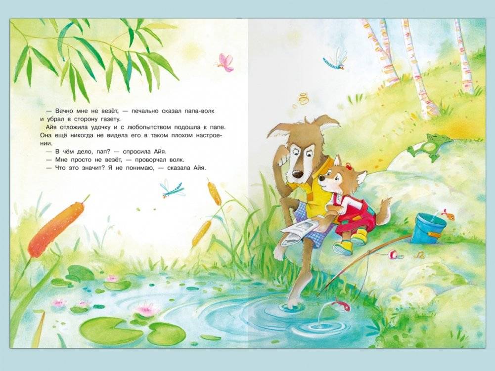 Самое большое счастье в мире фото книги 2