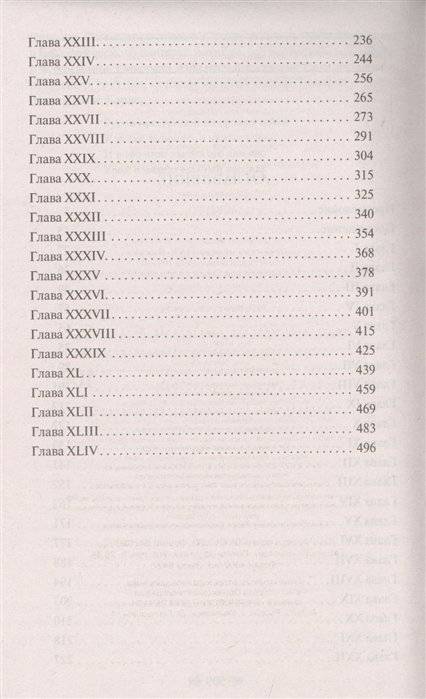 Айвенго фото книги 3