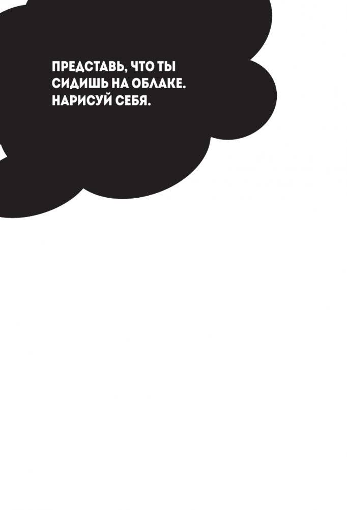 Офисный успокоин. Коллеги, а давайте... фото книги 4