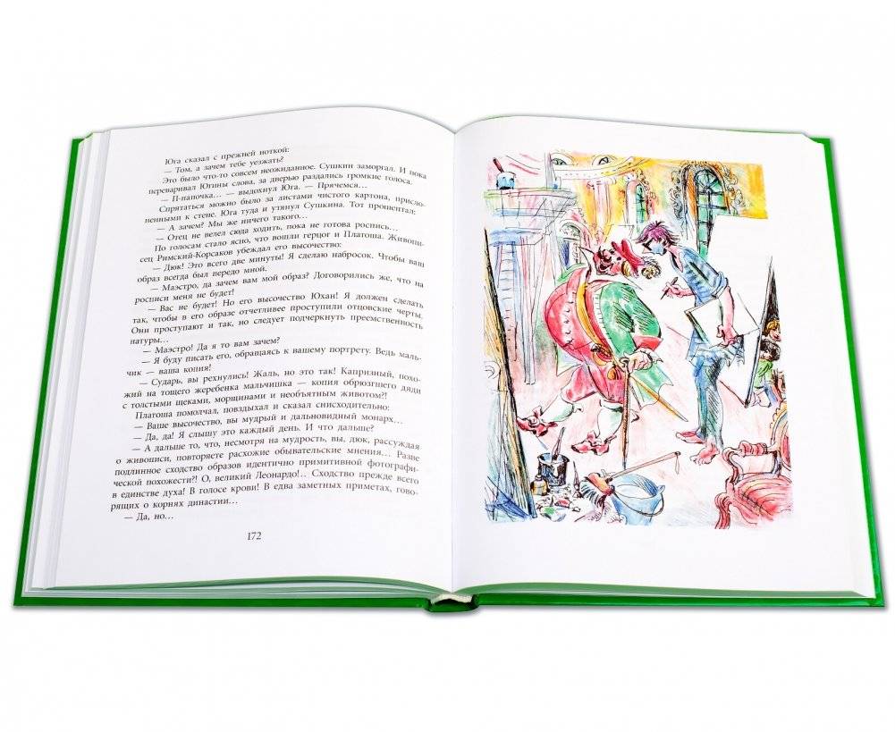 Пироскаф "Дед Мазай" фото книги 5