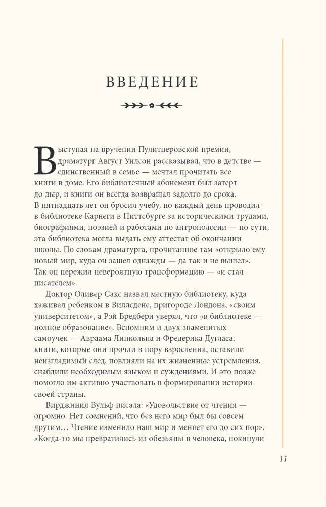 Экслибрис. Лучшие книги современности фото книги 2