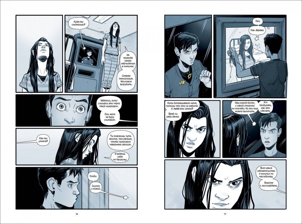 Бэтмен. Ночной бродяга. Графический роман фото книги 2