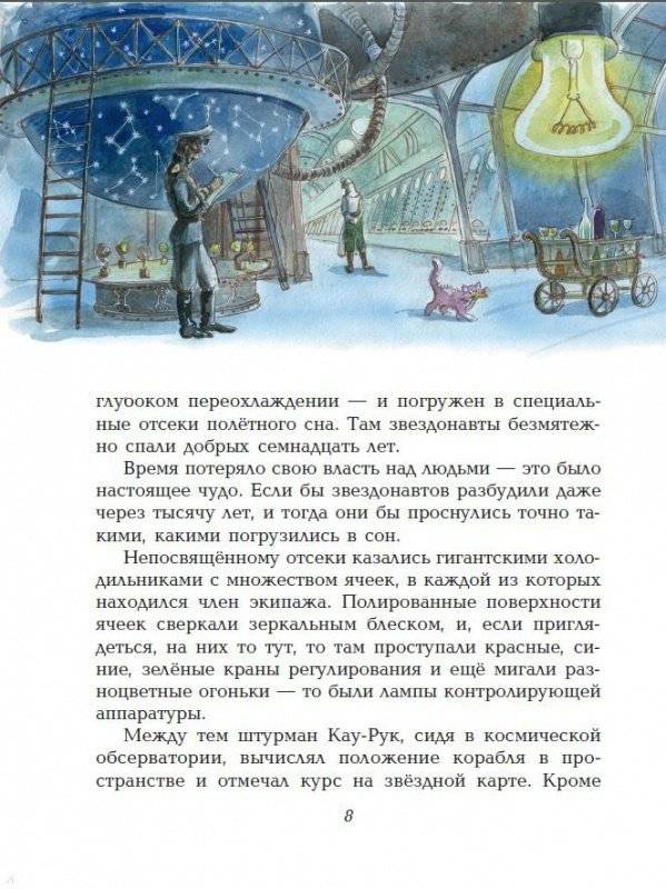 Тайна заброшенного замка фото книги 4
