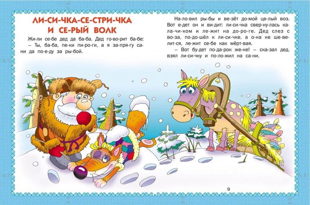 Уроки чтения фото книги 2