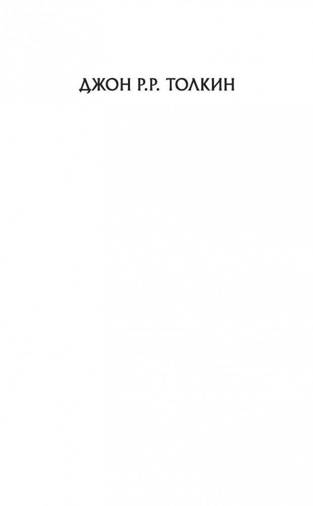 Сильмариллион фото книги 2