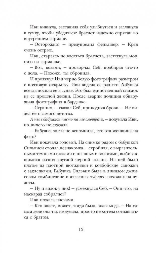 Гнутая монетка фото книги 11