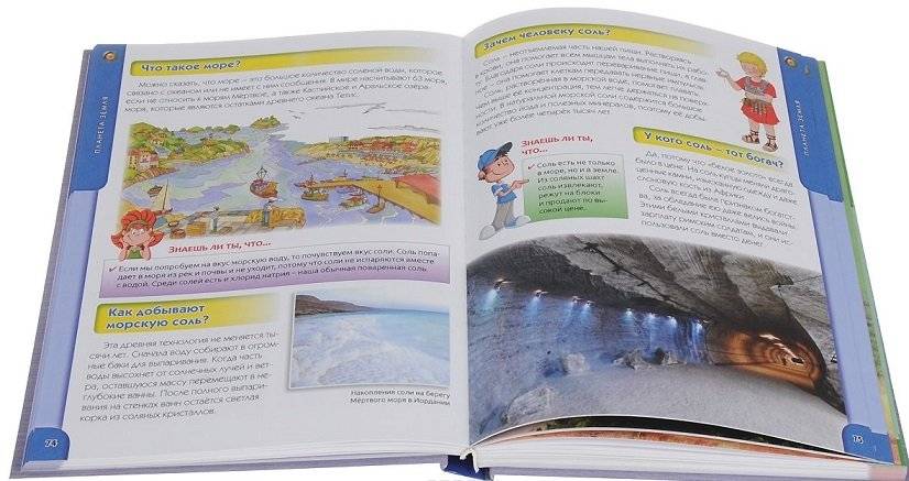 Что? Как? Почему? Зачем? Большая детская энциклопедия фото книги 2