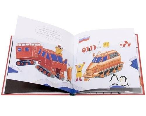 Ехали машины фото книги 3