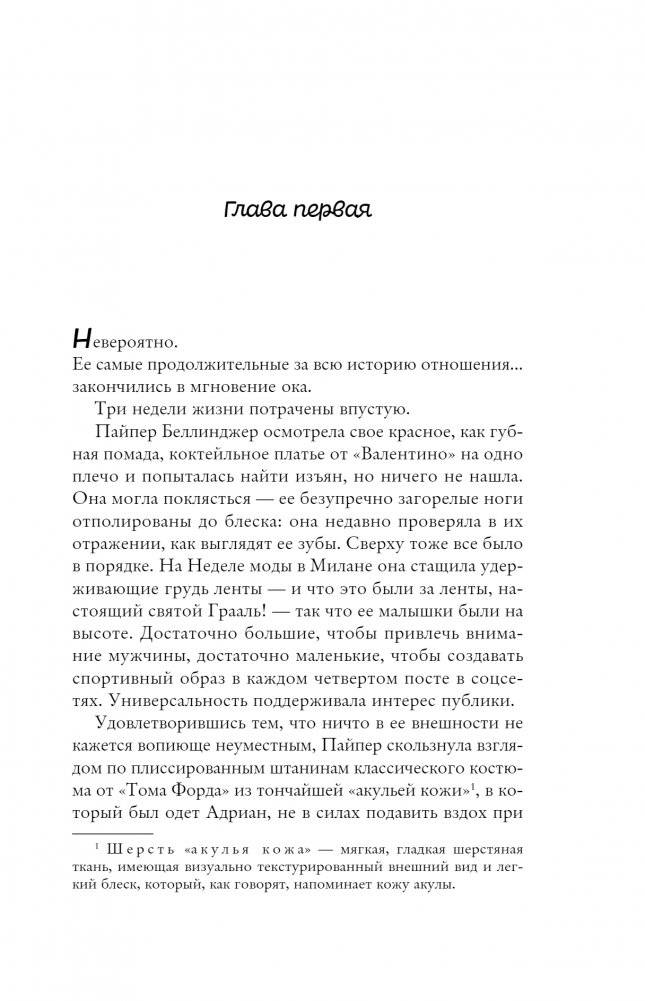 Что случилось этим летом фото книги 2