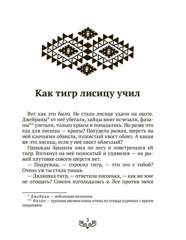 Гора самоцветов фото книги 4
