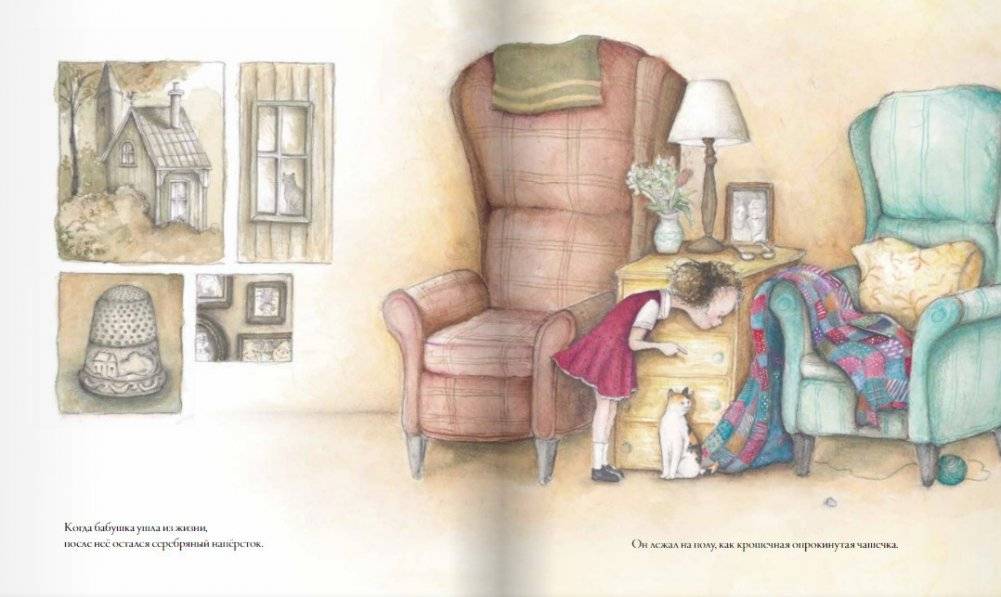 Напёрсток фото книги 2