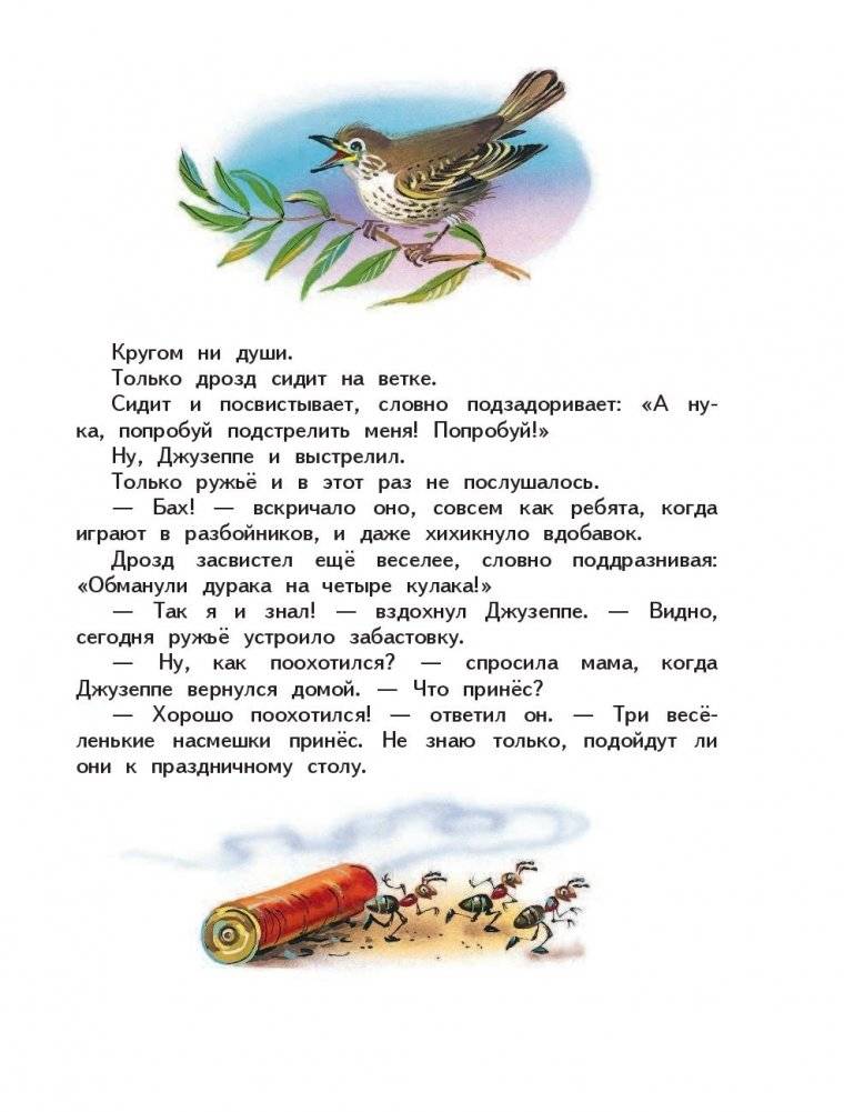 Сказки по телефону фото книги 12