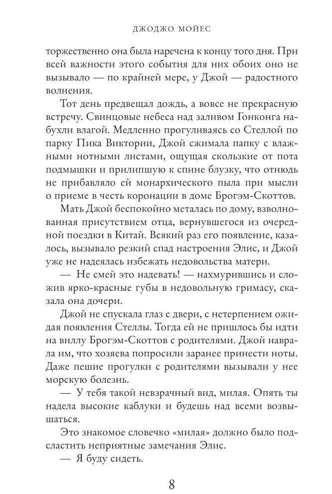 Счастливые шаги под дождем фото книги 3