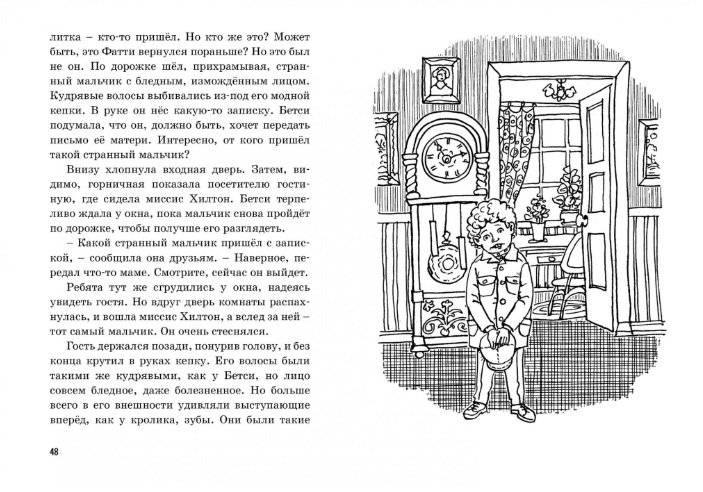 Тайна секретной комнаты фото книги 5