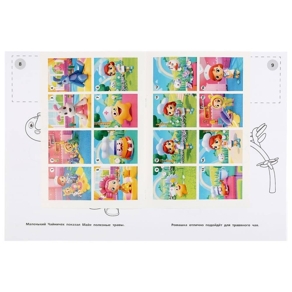 Травяной чай. Волшебная кухня фото книги 4