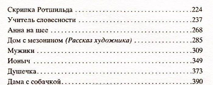 Дама с собачкой фото книги 3