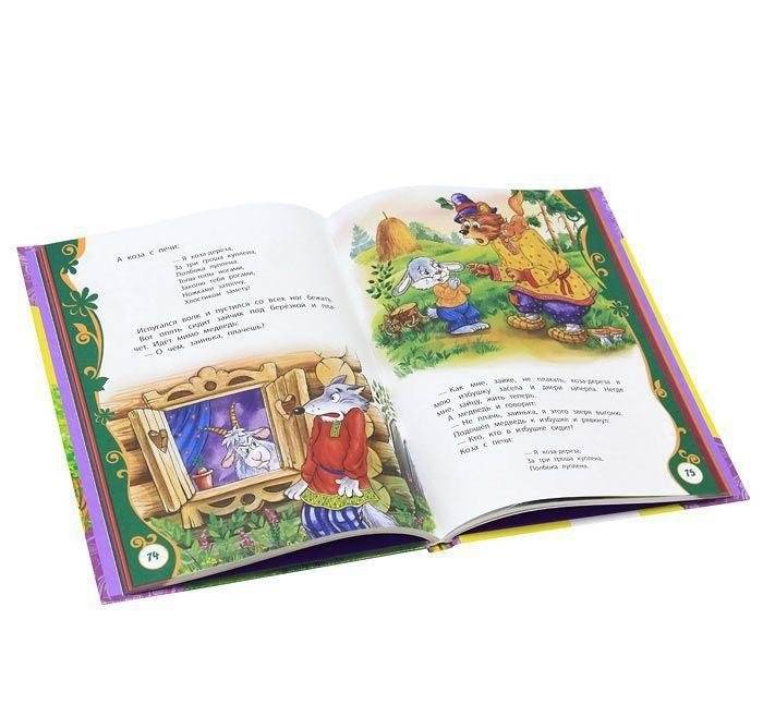 Первые русские сказки фото книги 4