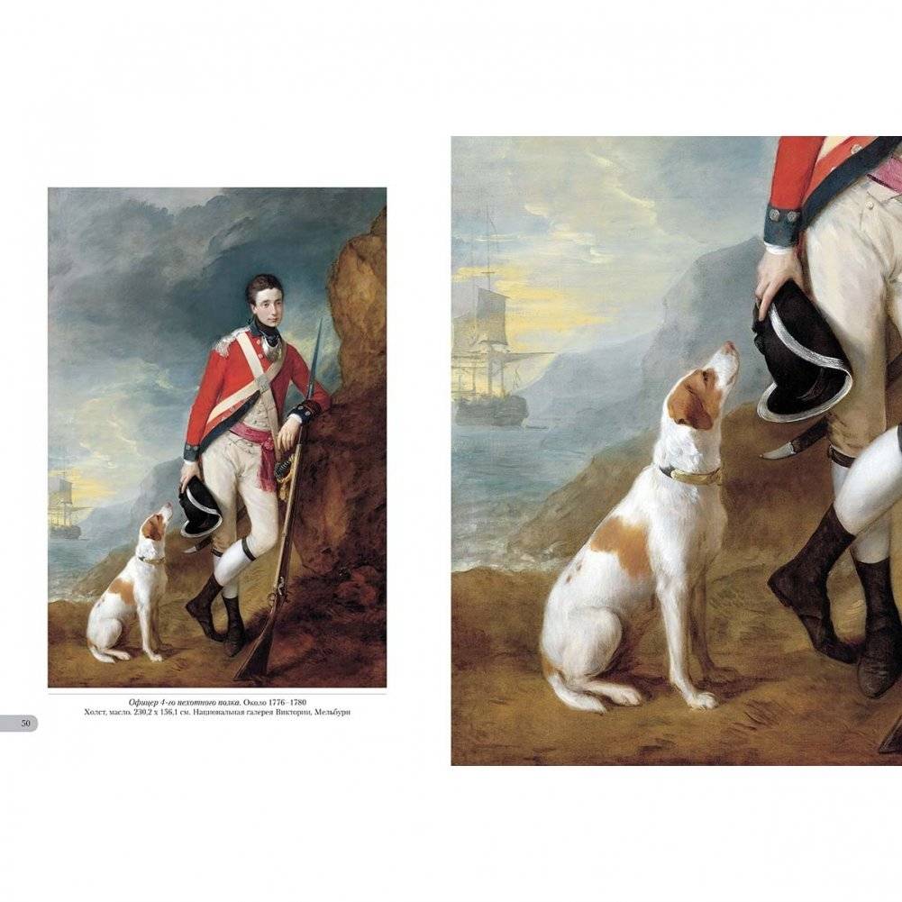 Томас Гейнсборо. Гений портрета фото книги 7