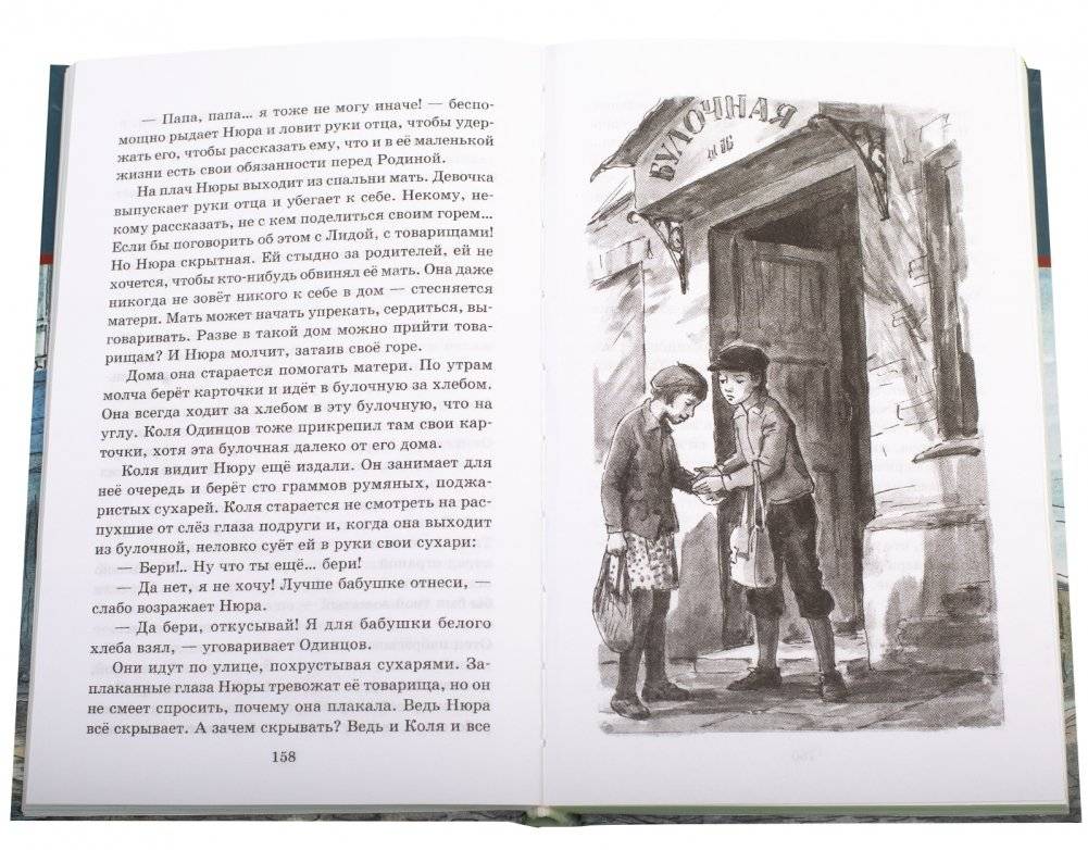 Васек Трубачев и его товарищи. Книга 3 фото книги 4