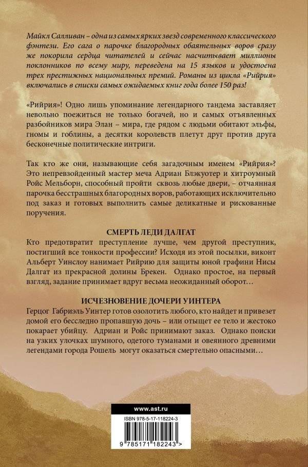 Смерть леди Далгат. Исчезновение дочери Уинтера фото книги 2