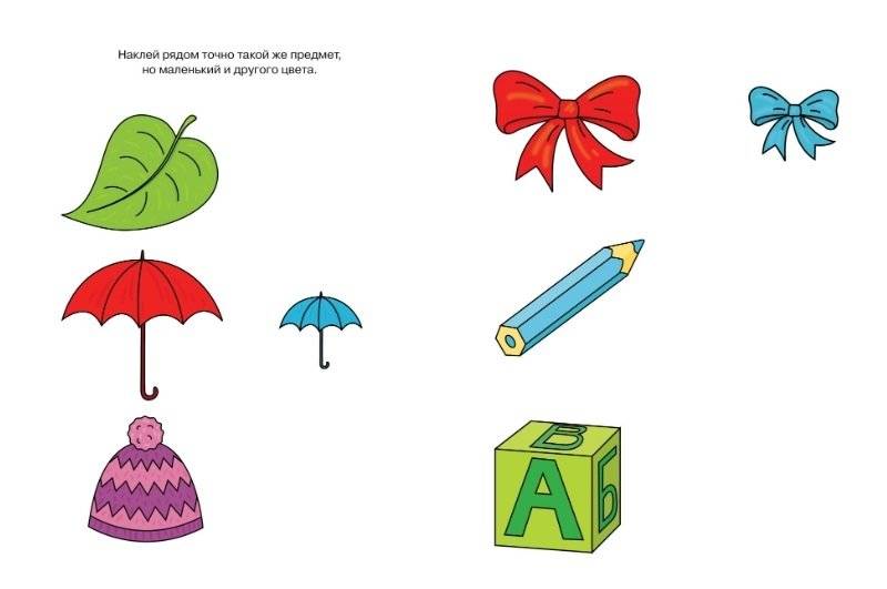 Развиваем мышление (2-3 года) фото книги 5