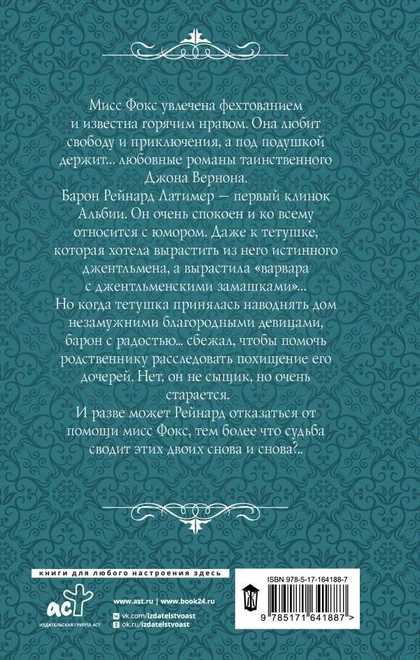 Розы туманных холмов фото книги 2