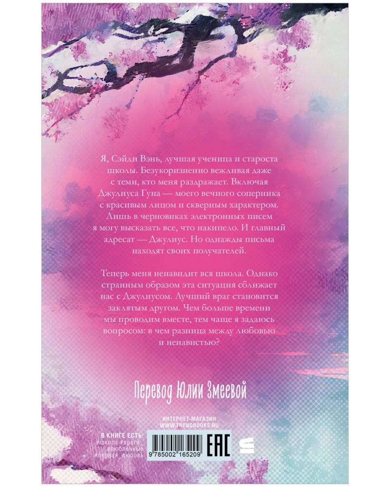 Надеюсь, ты это не прочтешь фото книги 5