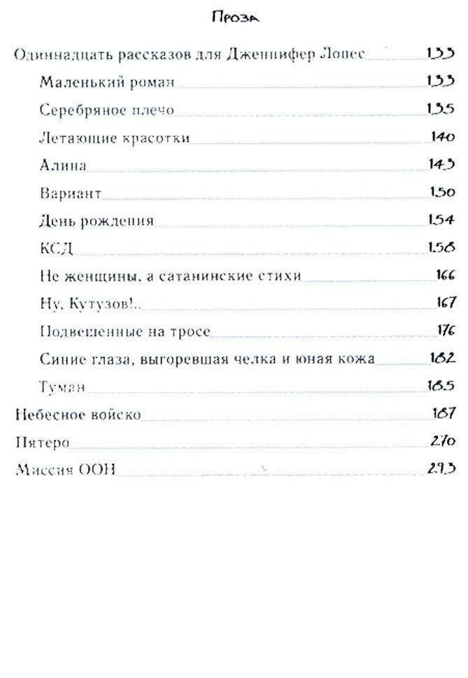 Европа - полуостров России. Сцены и соответствия фото книги 3