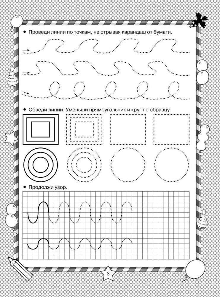 Рисуем по клеточкам и точкам фото книги 4