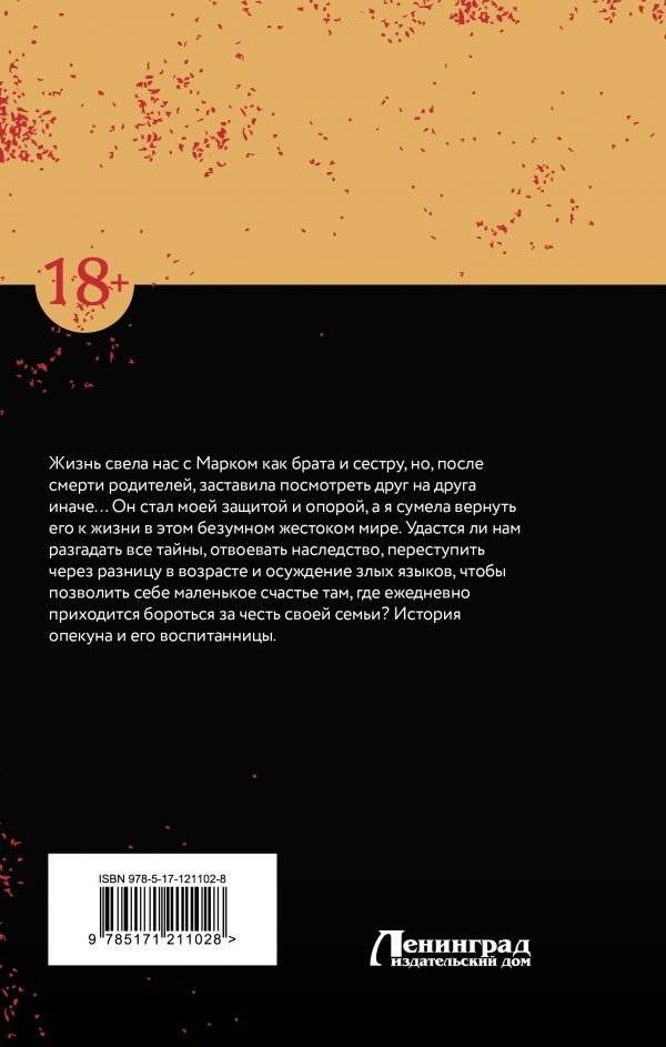 Детка фото книги 2