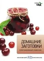 Домашние заготовки фото книги