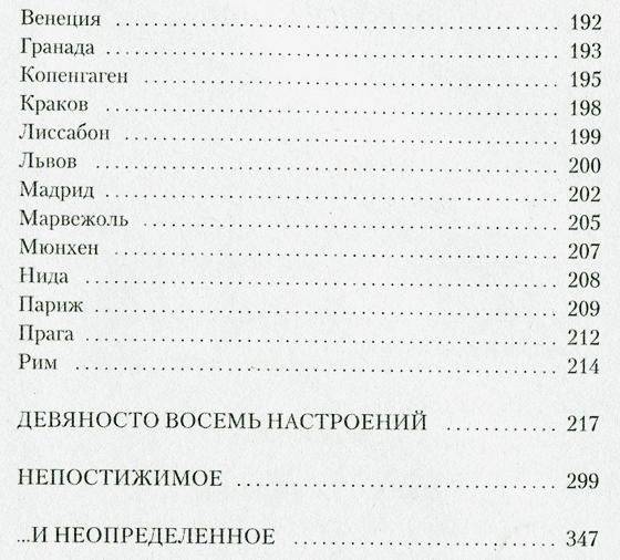 Одна и та же книга фото книги 3