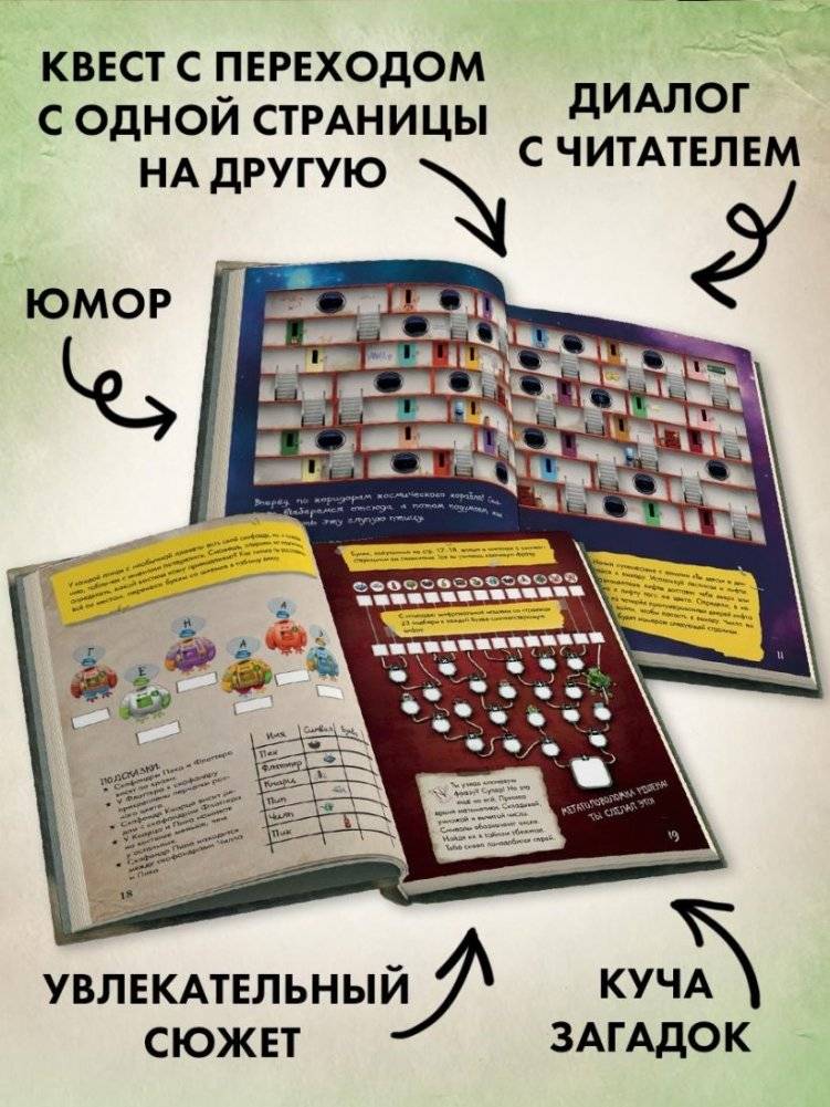 Маленькая злая книга. Головоломки 2 фото книги 3