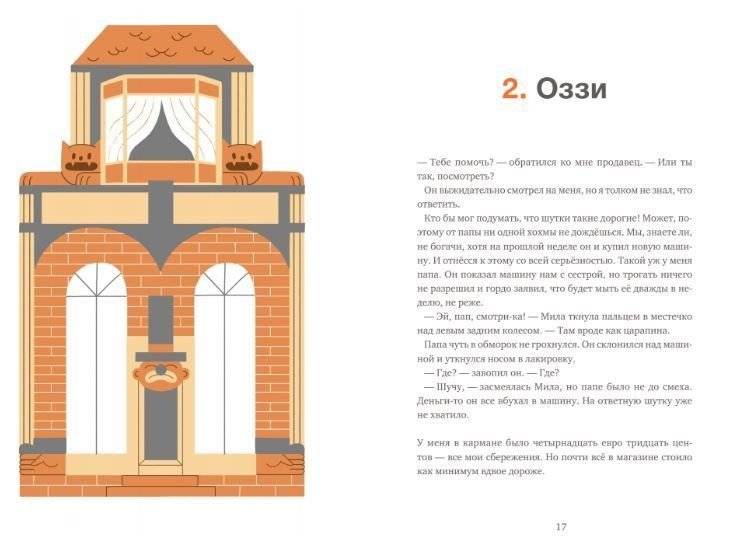 ЗЕБ фото книги 4
